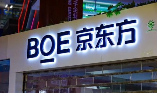 京東方加碼人工智能產(chǎn)業(yè)，24億注冊資本成立綿陽電子科技公司